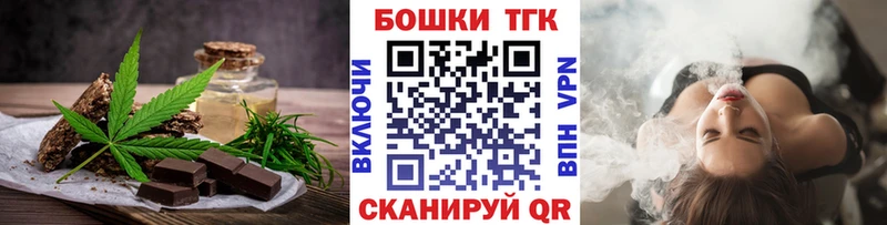Печенье с ТГК марихуана  Евпатория 
