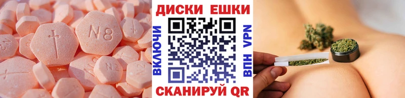 Экстази TESLA  цена наркотик  Евпатория 