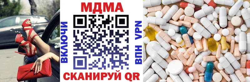MDMA кристаллы Евпатория