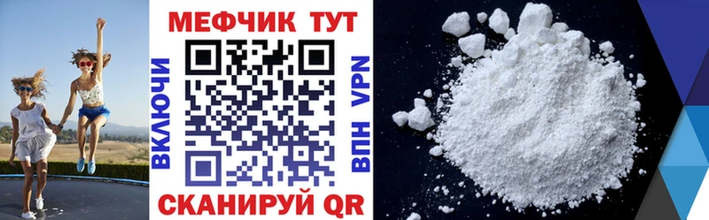 МЯУ-МЯУ mephedrone  Евпатория 