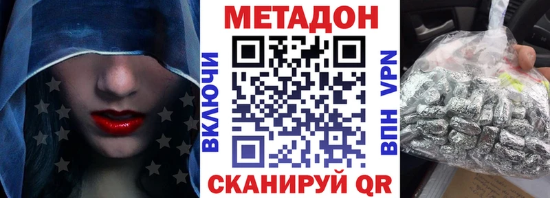 Метадон мёд  Евпатория 